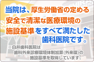 外来環